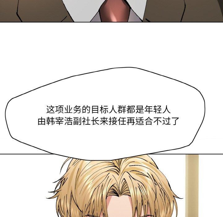 了不起的她第64話