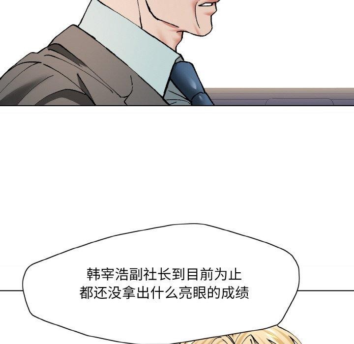 了不起的她第64話