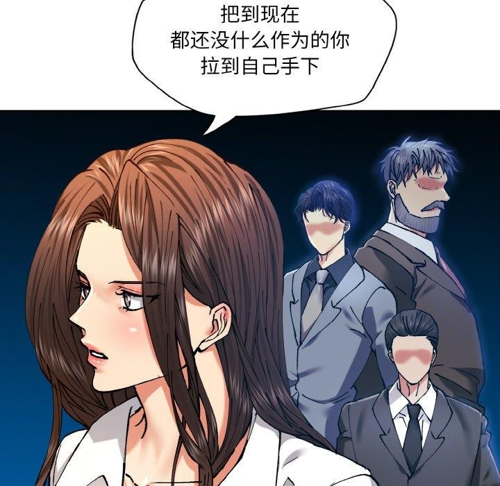 了不起的她第64話