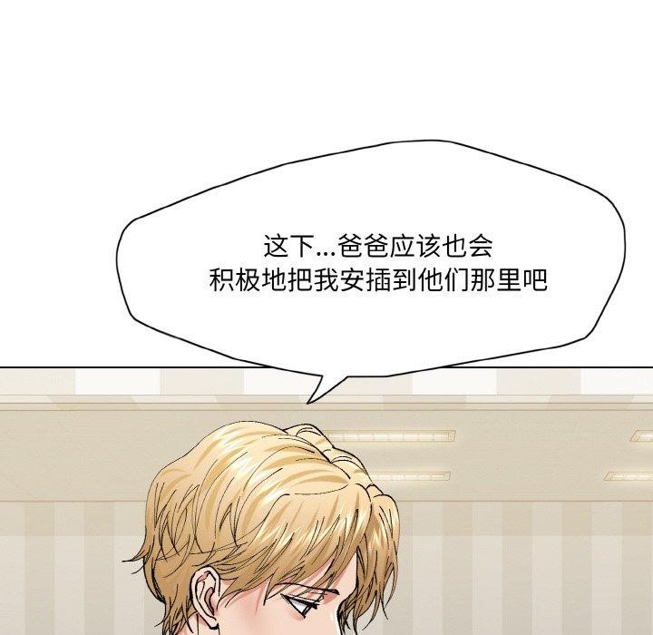 了不起的她第64話