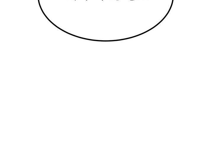 发小碰不得第66話