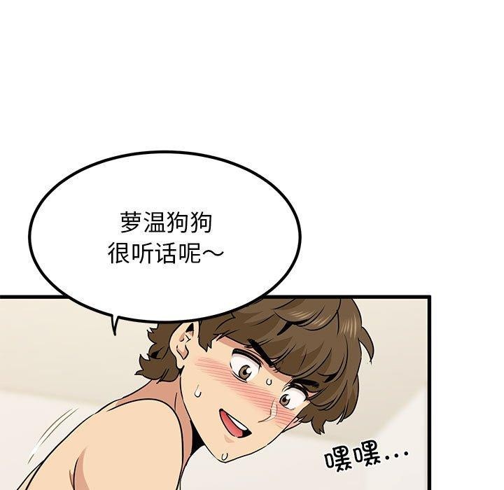 发小碰不得第66話