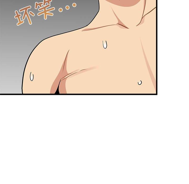 发小碰不得第66話