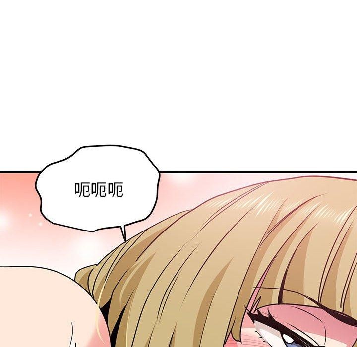 发小碰不得第66話