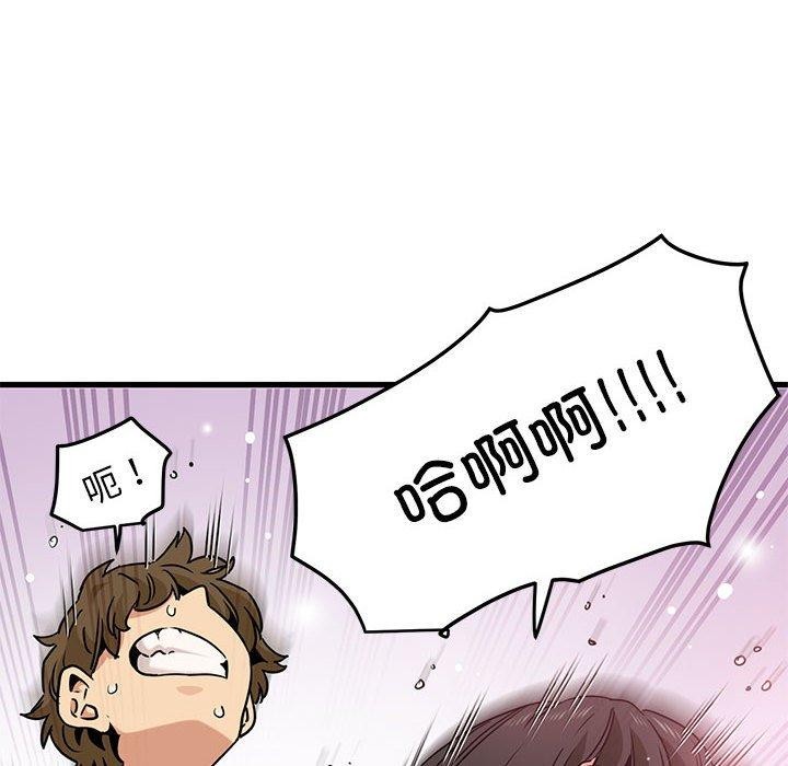 发小碰不得第66話