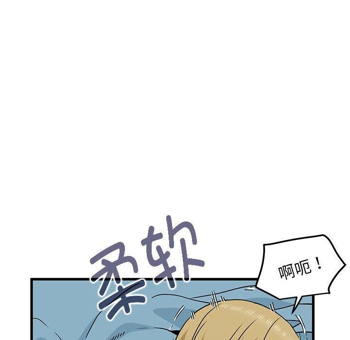 发小碰不得第66話