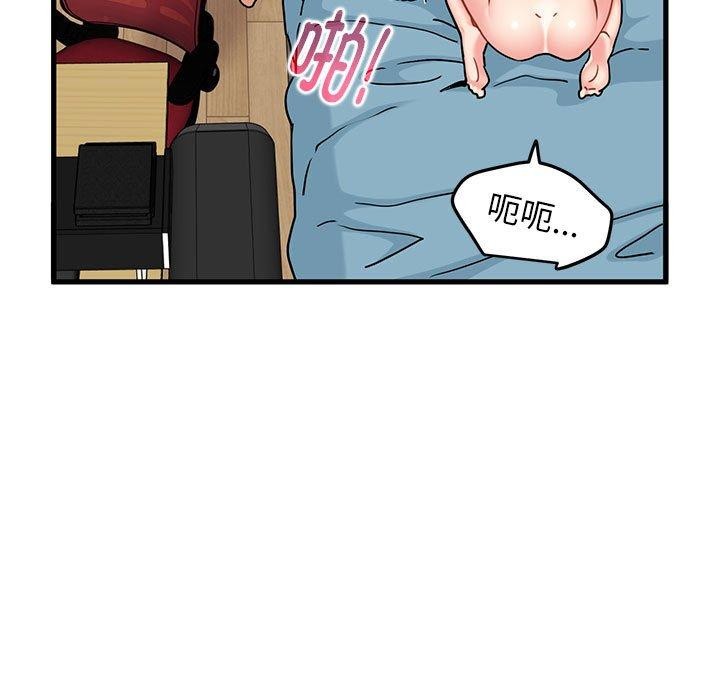 发小碰不得第66話