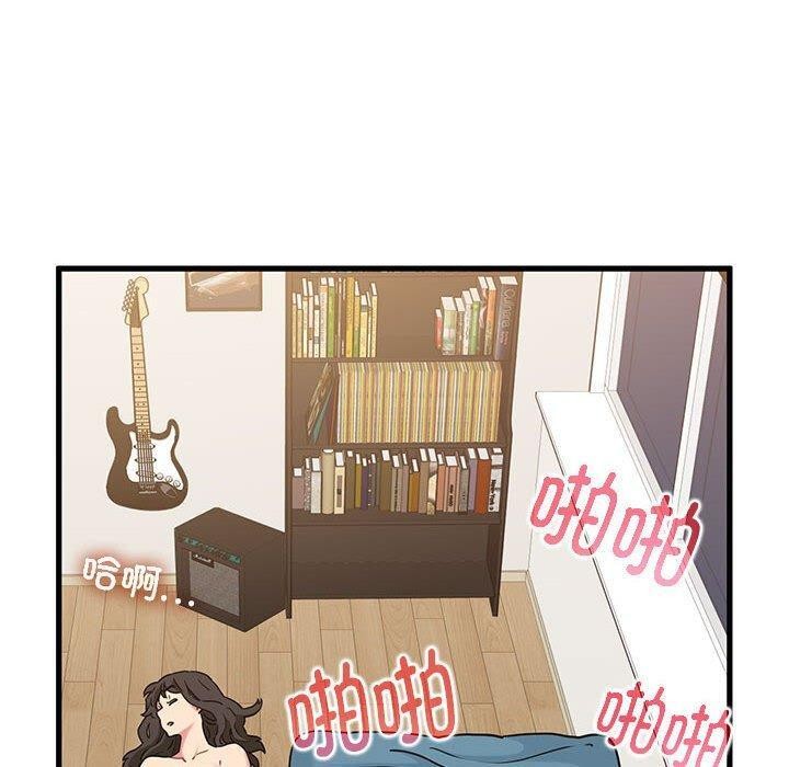 发小碰不得第66話