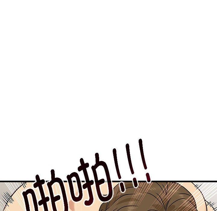 发小碰不得第66話