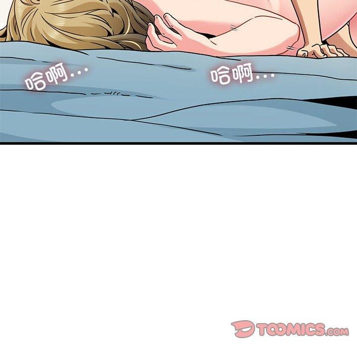 发小碰不得第66話