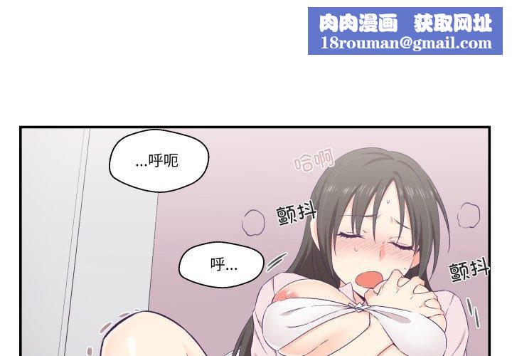 柔軟的愛人第6話