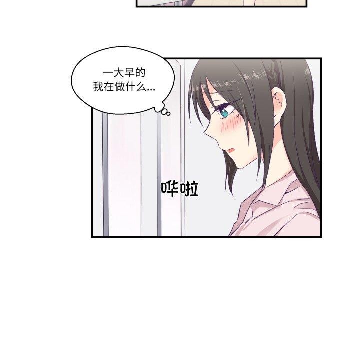 柔软的爱人第6話