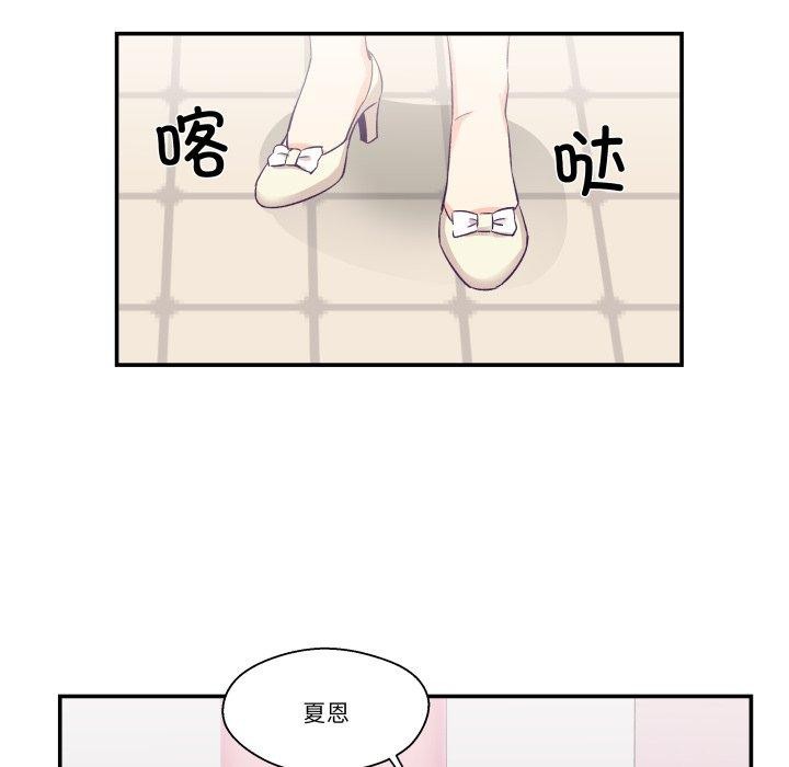 柔軟的愛人第6話