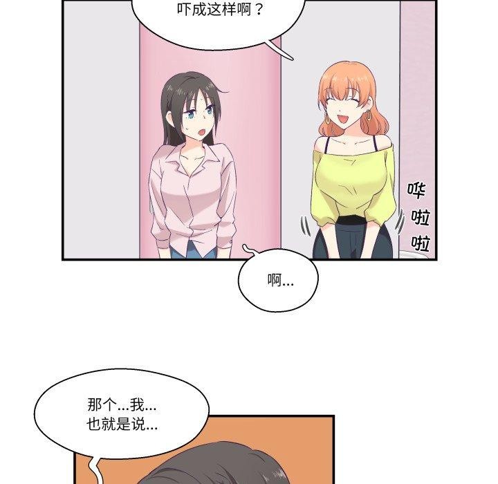 柔軟的愛人第6話