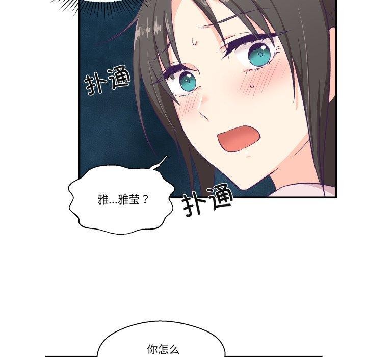 柔軟的愛人第6話