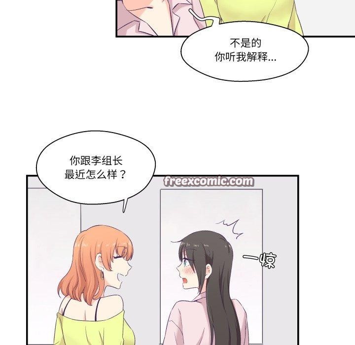 柔軟的愛人第6話