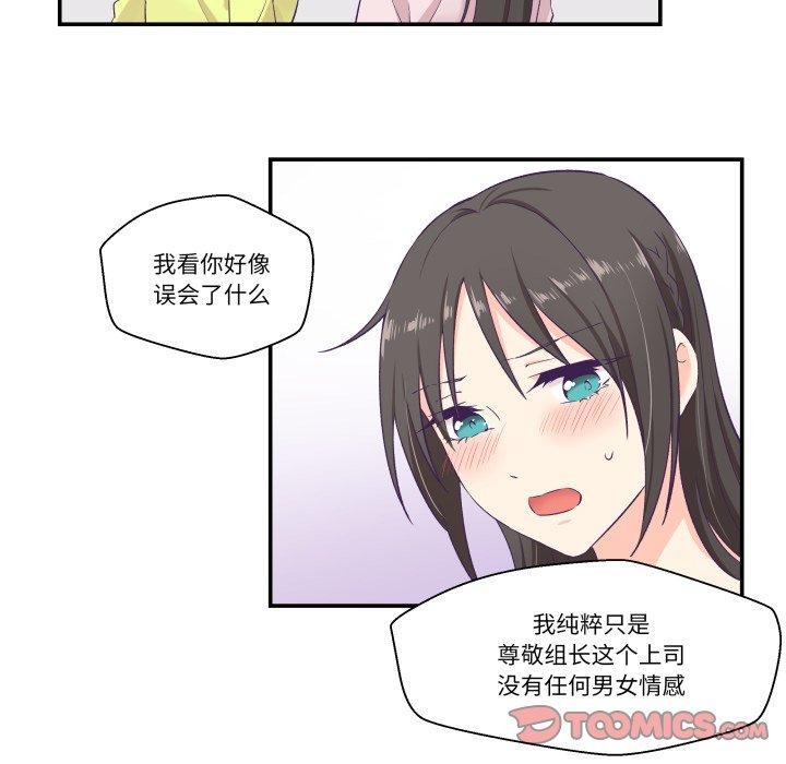 柔軟的愛人第6話