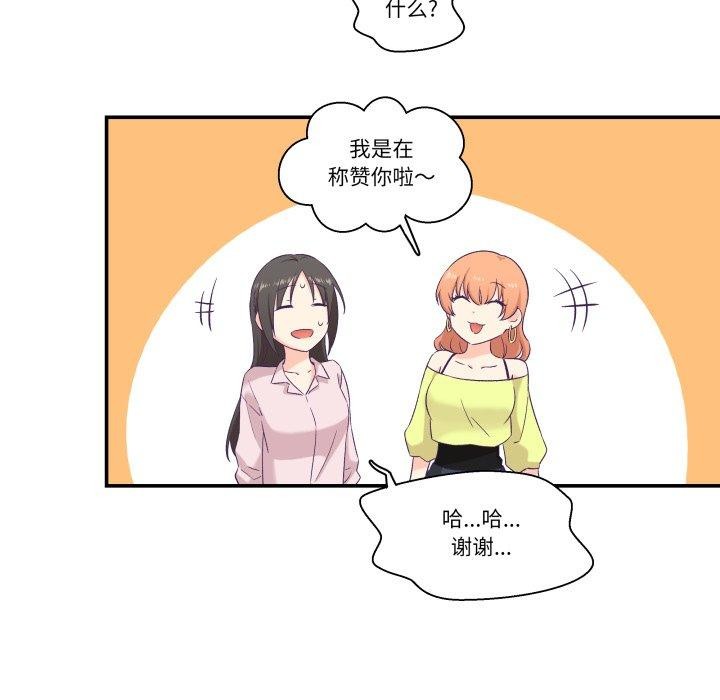 柔軟的愛人第6話