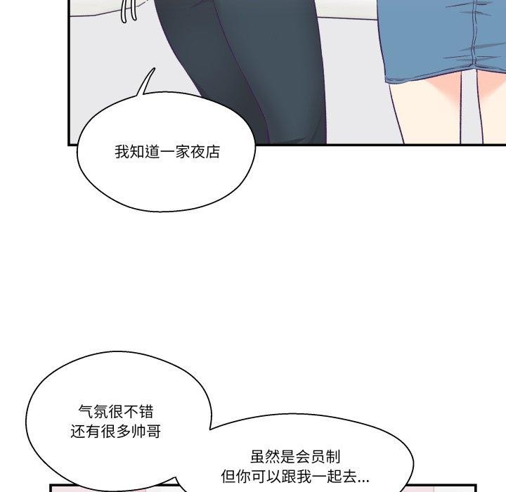 柔軟的愛人第6話