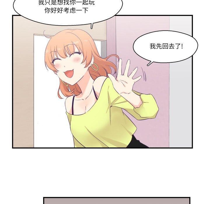 柔軟的愛人第6話