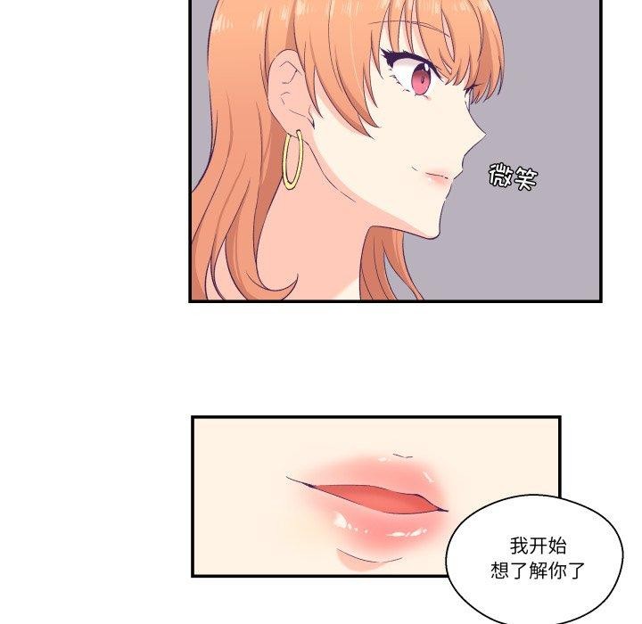 柔軟的愛人第6話