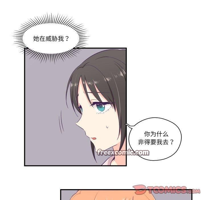 柔軟的愛人第6話