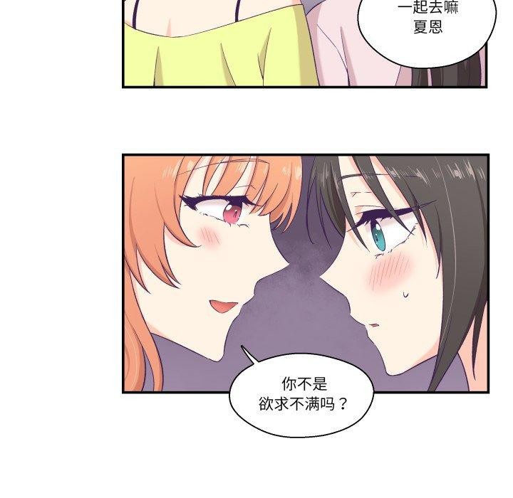 柔軟的愛人第6話