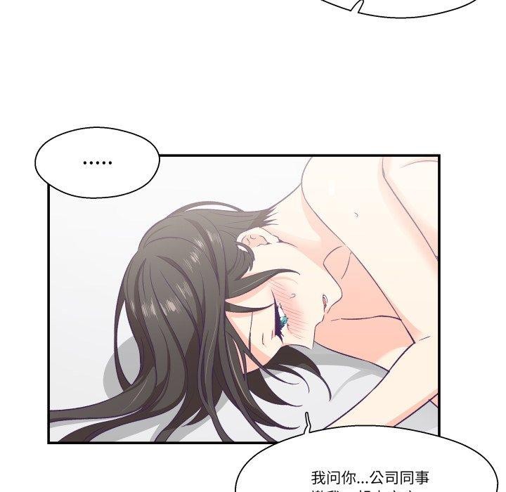 柔軟的愛人第6話