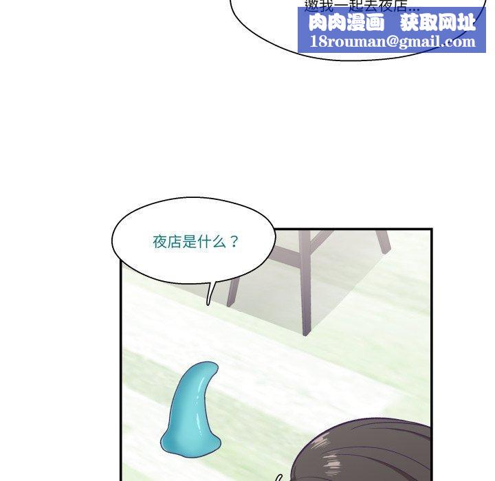 柔軟的愛人第6話