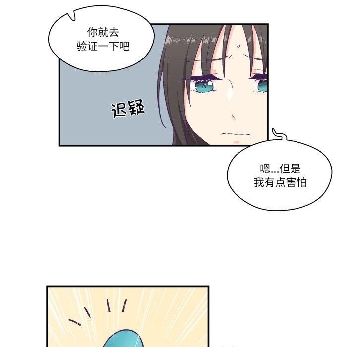 柔軟的愛人第6話