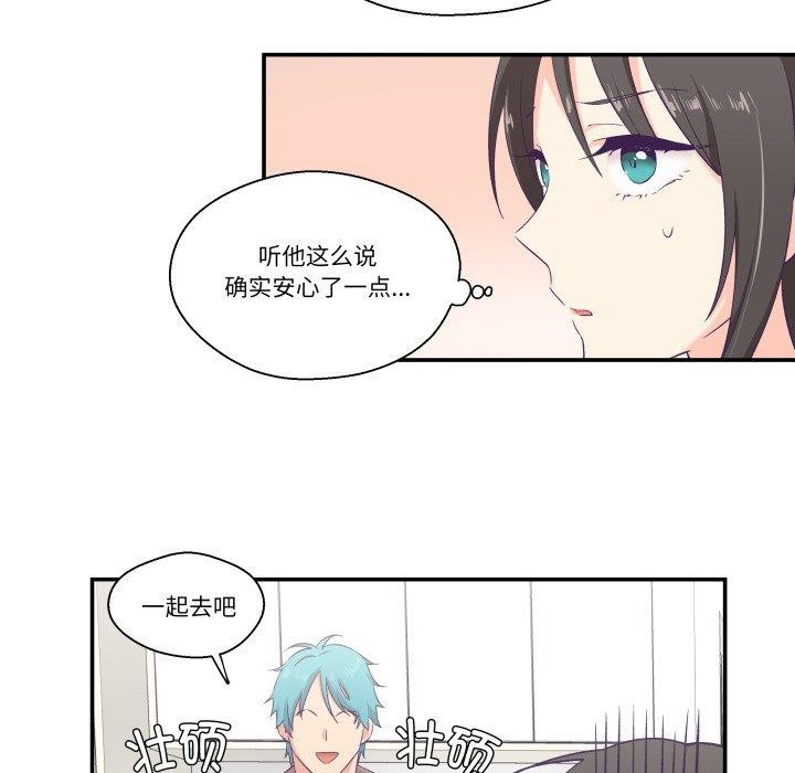 柔軟的愛人第6話