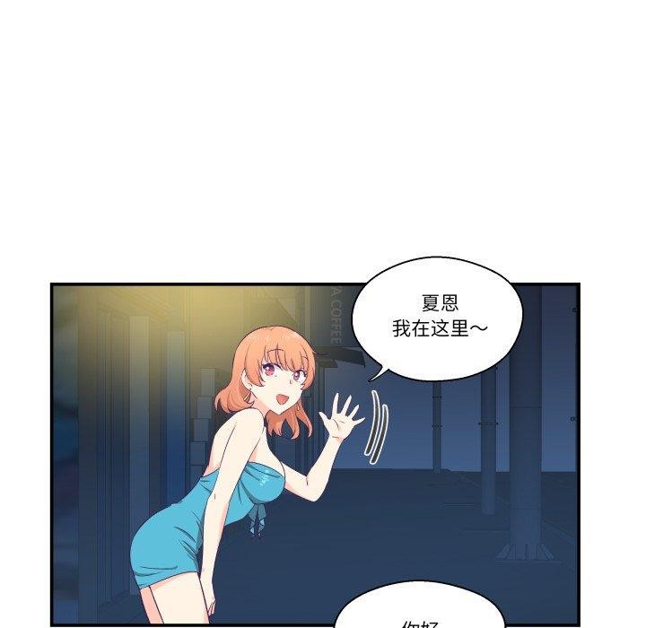 柔軟的愛人第6話