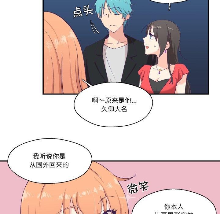 柔軟的愛人第6話