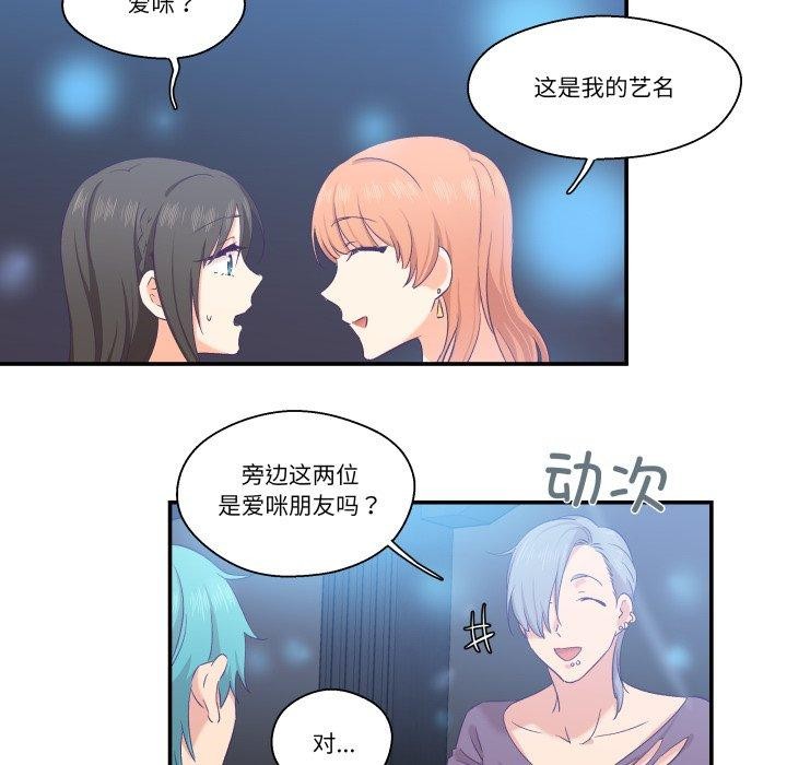 柔軟的愛人第6話