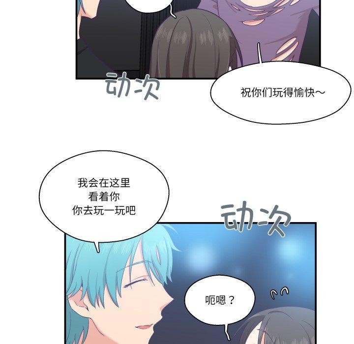 柔軟的愛人第6話