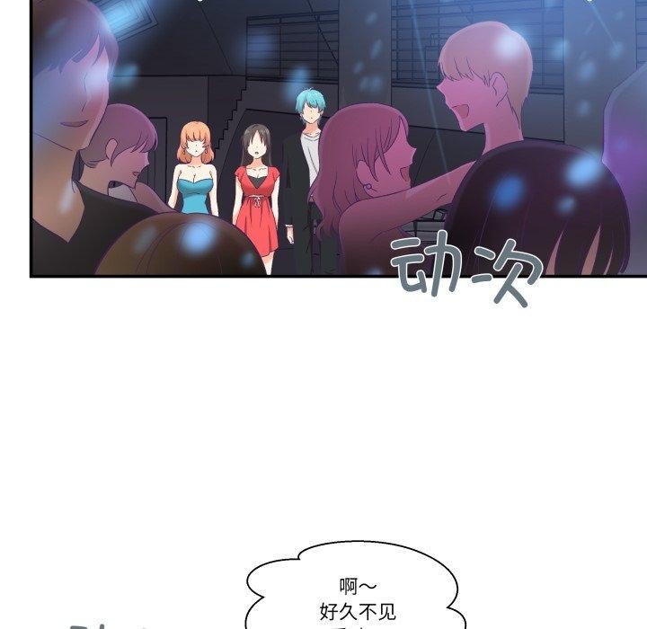 柔軟的愛人第6話