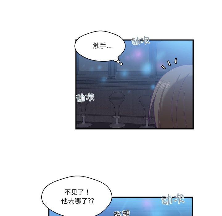 柔软的爱人第6話