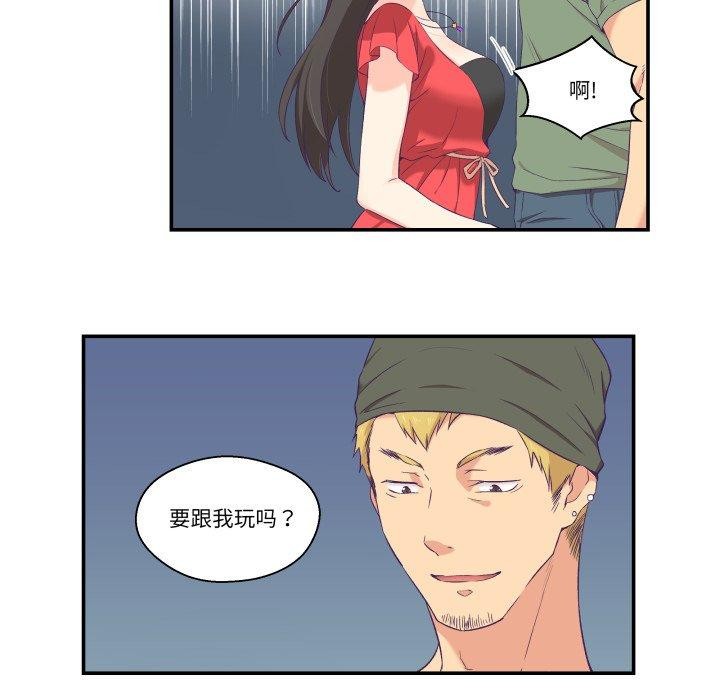 柔軟的愛人第6話