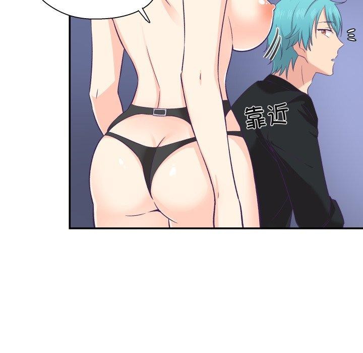 柔軟的愛人第6話