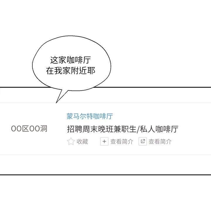 我的傻瓜男友第9話