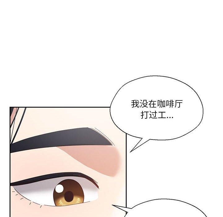 我的傻瓜男友第9話