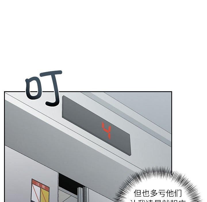 我的傻瓜男友第9話