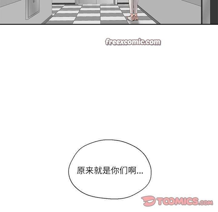 我的傻瓜男友第9話