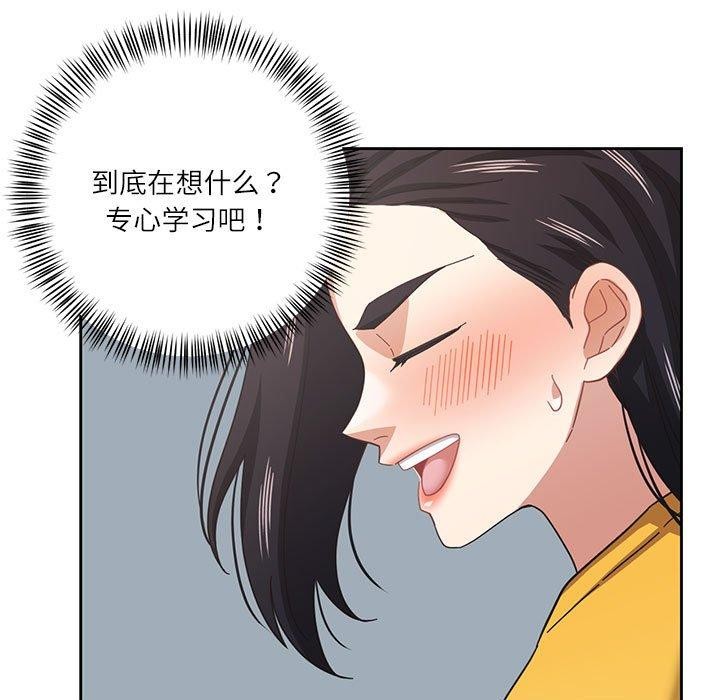 我的傻瓜男友第9話