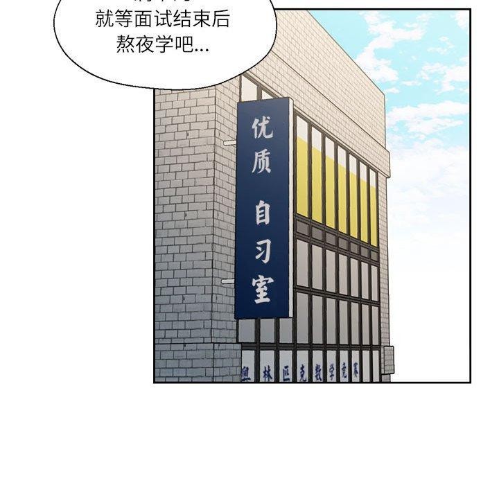 我的傻瓜男友第9話