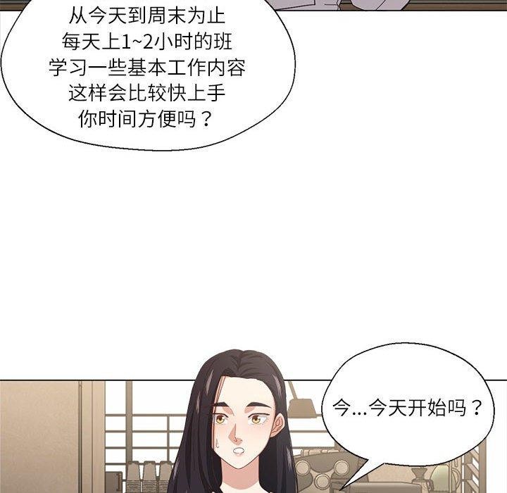 我的傻瓜男友第9話