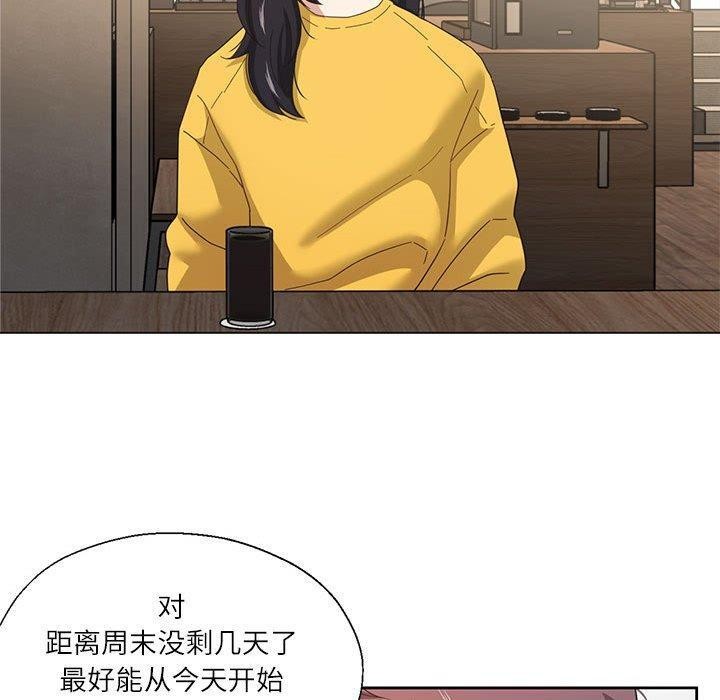 我的傻瓜男友第9話