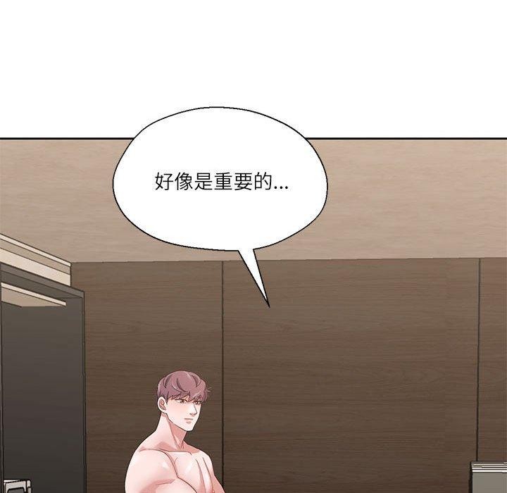 我的傻瓜男友第9話