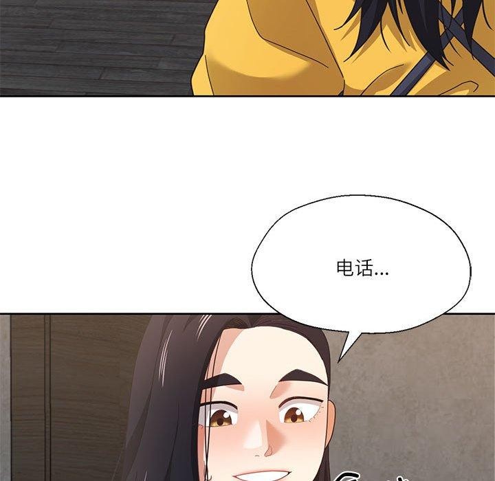 我的傻瓜男友第9話