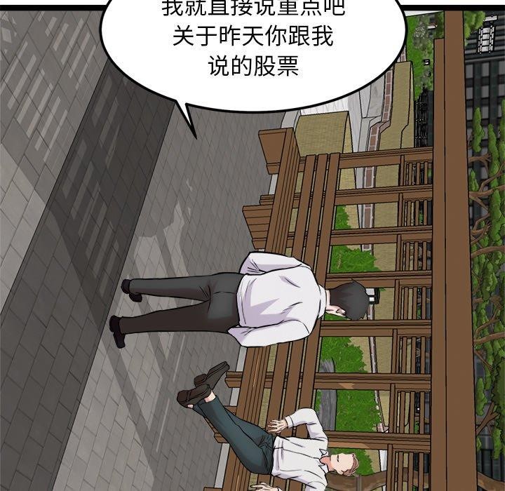 犬神的遊戲第17話